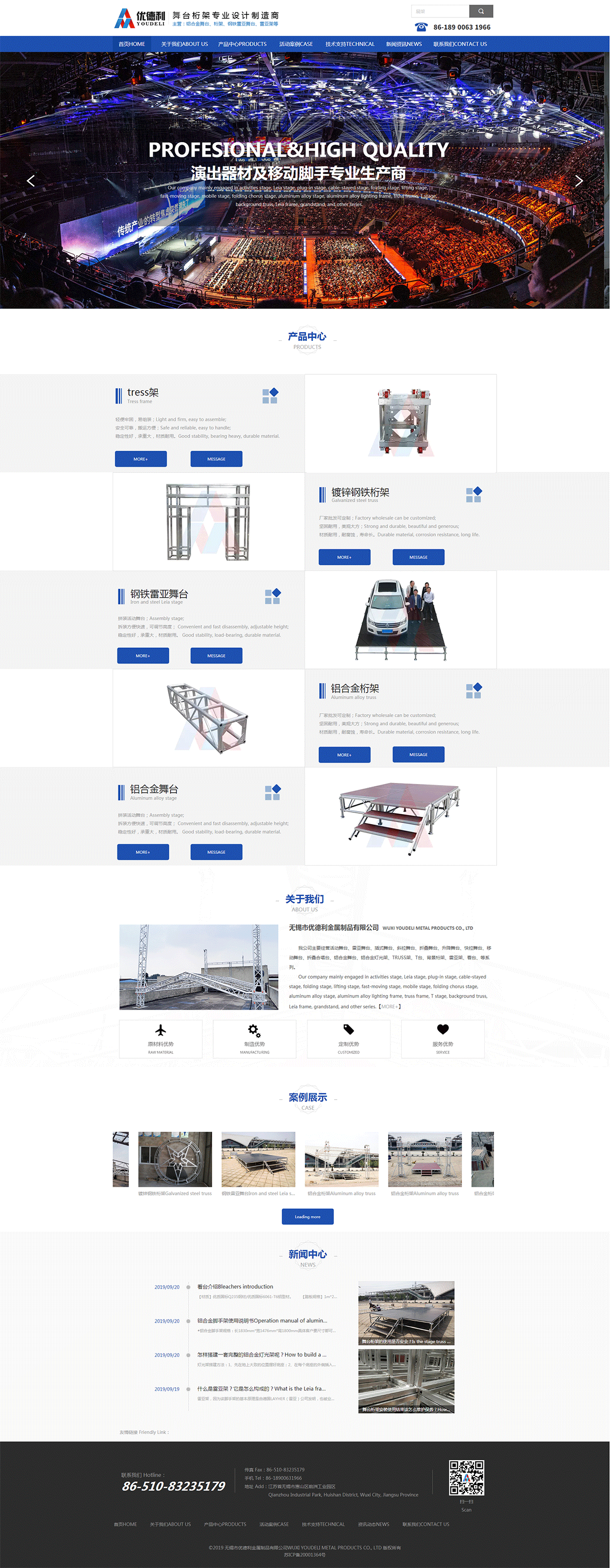 无锡网站建设