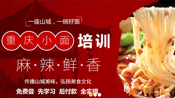 重庆麻辣风餐饮管理有限公司