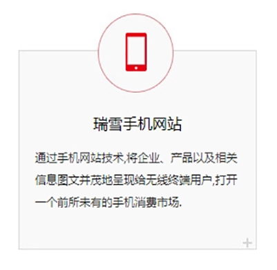 手机网站