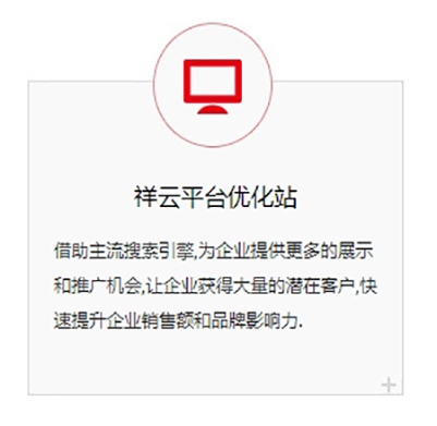 网站优化