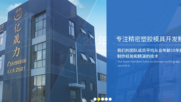 昆山亿晟力精密模具有限公司