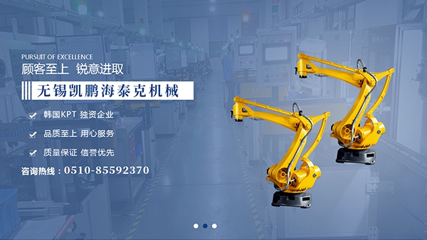 无锡凯鹏海泰克机械有限公司