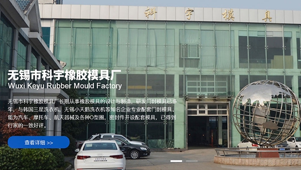 无锡科宇模具有限公司
