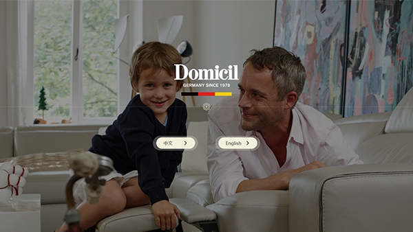 Domicil 源自德国1978年舒适传承